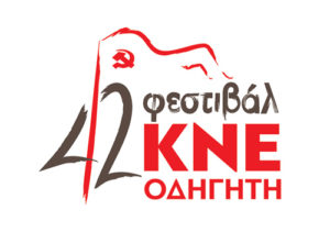 logo 42ου