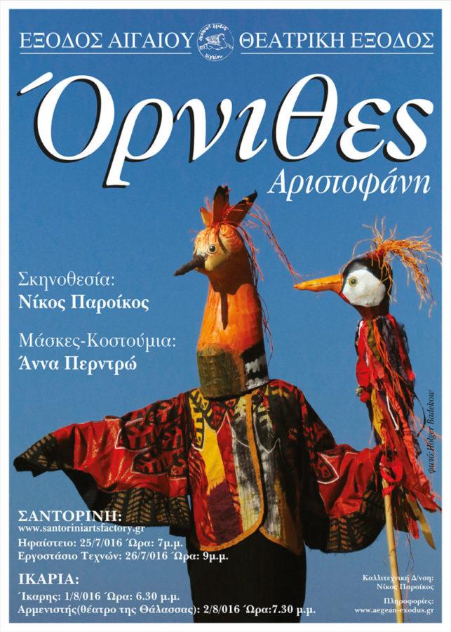 ornithes