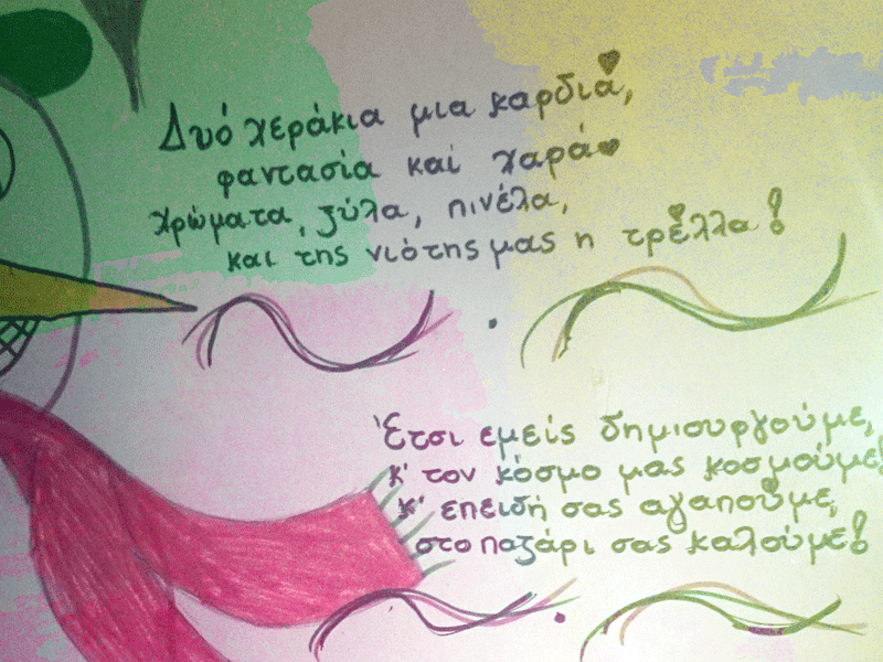Χριστουγεννιάτικο παζάρι στον Άγιο Πολύκαρπο