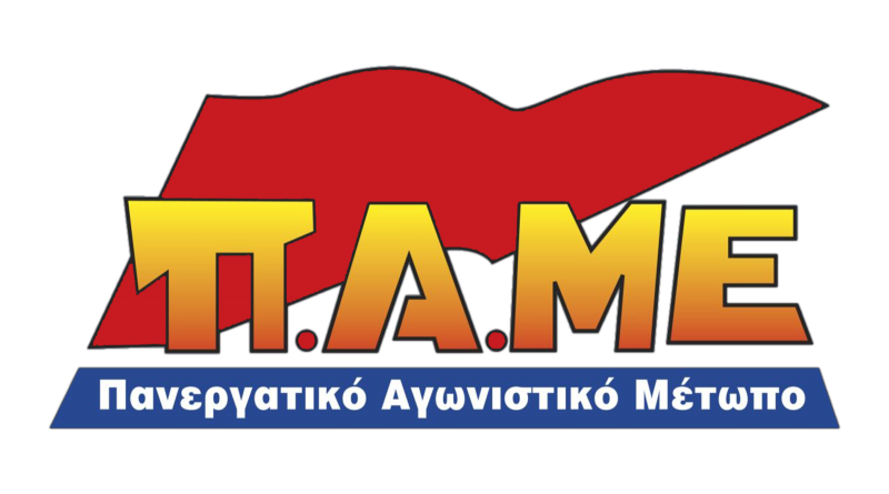 Ανακοίνωση του Π.Α.ΜΕ Εκπαιδευτικών για την ΠΝΠ