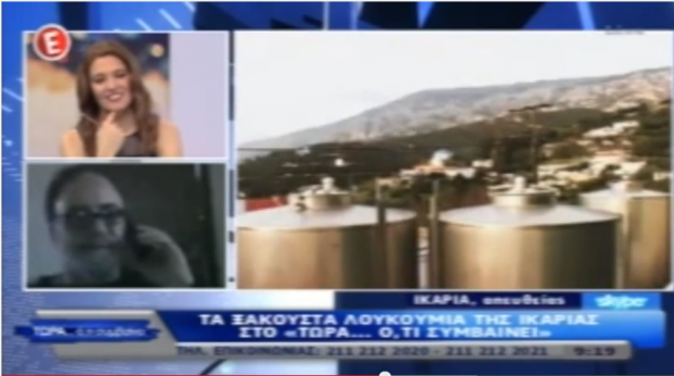 Tα Γλυκά Ικαρίας «Τέσκος» στο EpsilonTV