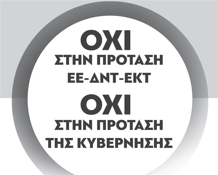 Κ.Κ.Ε: Συγκεντρώσεις στην Ικαρία και τους Φούρνους