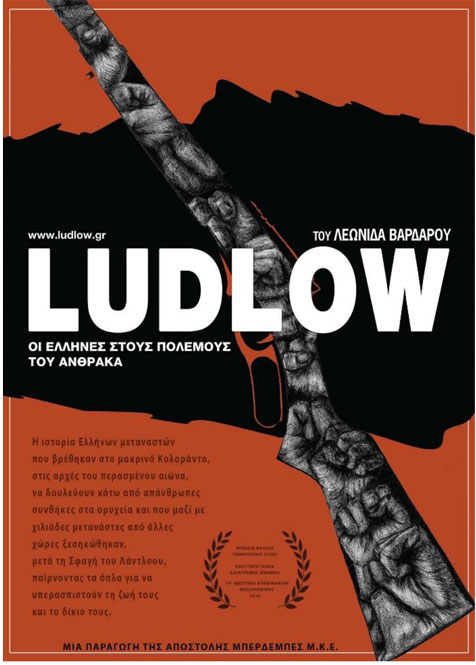Βράβευση της νέας ταινίας του Λεωνίδα Βαρδαρού “Ludlow, οι Έλληνες στους Πολέμους του Άνθρακα”