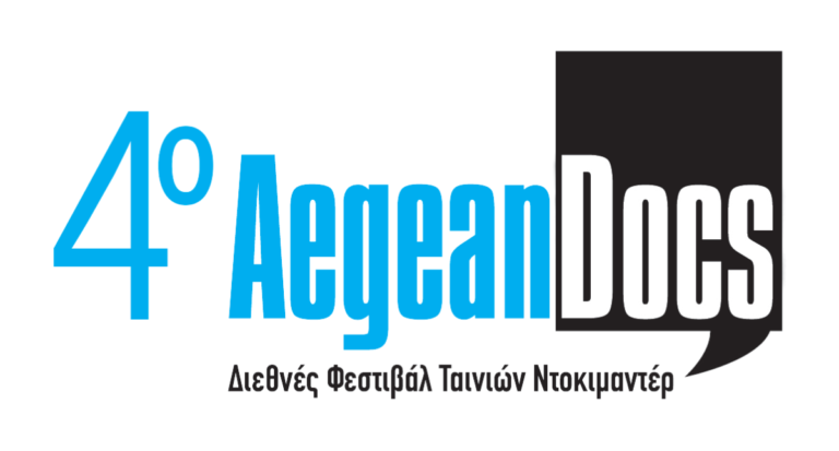 Το 4ο Διεθνές Φεστιβάλ ταινιών ντοκιμαντέρ AegeanDocs  ταξιδεύει στην Ικαρία