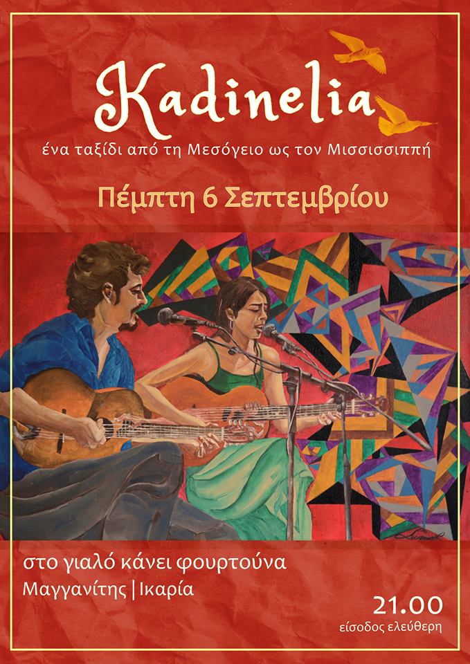 Kadinelia live στις 6 Σεπτεμβρίου στο Μαγγανίτη Ικαρίας