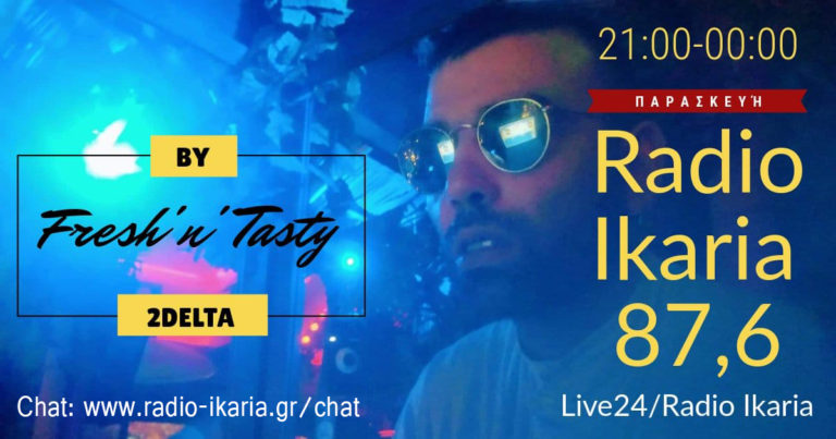 Live Dj Set με 2ΔΕΛΤΑ | Αφιερώσεις στο Chat & στο ✆ ☎ ☏ Τηλ. 69436 55479