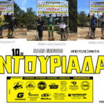 EnduroIkaria2019FINAL