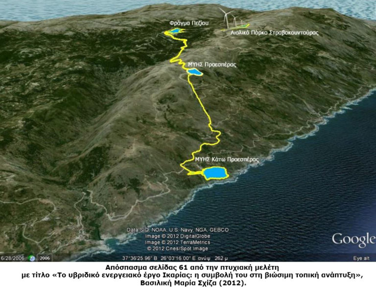 Εγκαίνια Υβριδικού Ενεργειακού Έργου την Τετάρτη 5 Ιουνίου