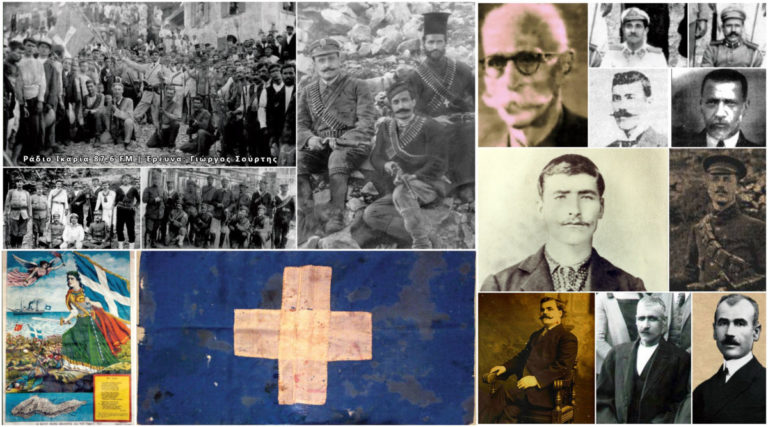 Σύντομη ιστορία και πρόσωπα της επανάστασης του 1912