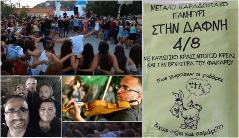 Πανηγύρι στη Δάφνη με την ορχήστρα του Φάκαρου