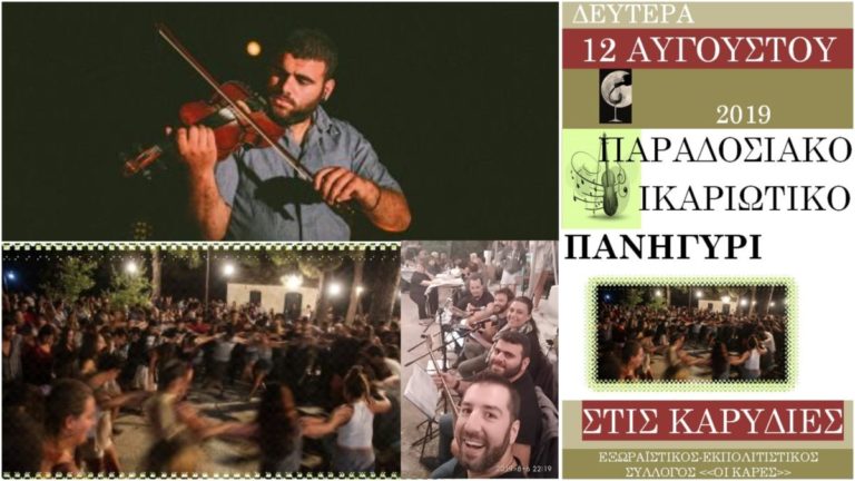 Πανηγύρι στις Καρυδιές στις 12/8 με το Στρούπα & τους Ζευκαλήδες