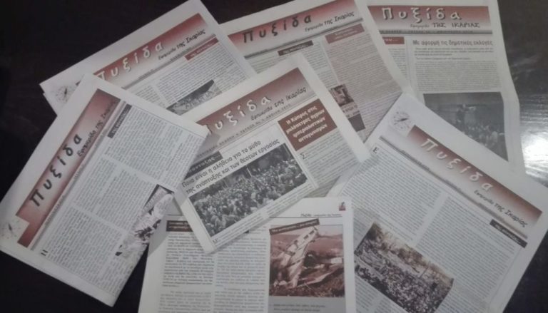 Επανεκδίδεται η ικαριώτικη «Πυξίδα» μια εφημερίδα της αριστεράς