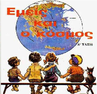 Συσκέψεις Κ.Ο. Εκπαιδευτικών Ικαρίας του ΚΚΕ στις 13 & 14 Ιουνίου