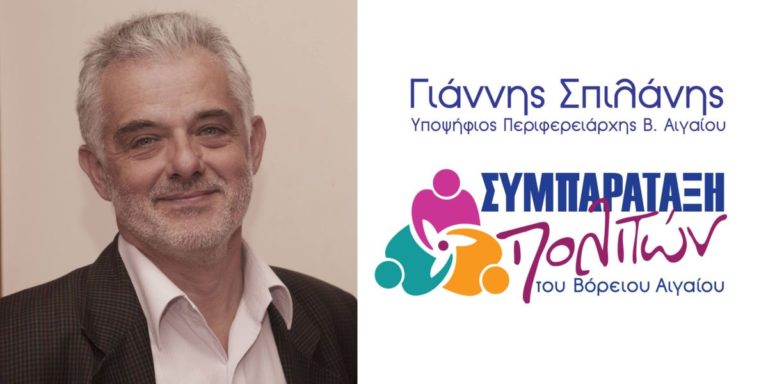 Παρέμβαση της Συμπαράταξης Πολιτών Βορείου Αιγαίου για χρηματοδότηση επενδύσεων