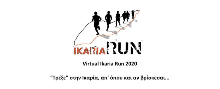Virtual Ikaria Run 2020: Με μία διαφορετική μορφή θα διεξαχθεί το φετινό 7ο Ikaria Run