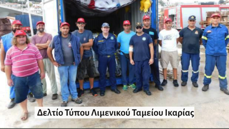 Στον απόηχο του προγράμματος εκπαίδευσης αντιμετώπισης θαλάσσιας ρύπανσης