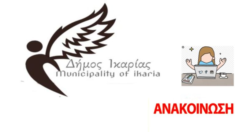 Κλειστή θα παραμείνει το Σαββατοκύριακο η οδός προς Δρούτσουλα (θέση Βούνιο)