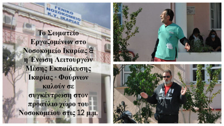 3ωρες στάσεις εργασίας από ΣΕΝΙ και ΕΛΜΕ την Τρίτη 15 Δεκεμβρίου