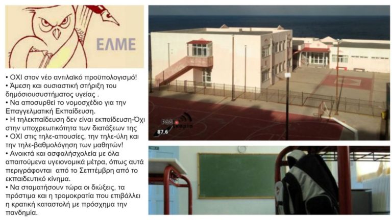 «Όχι στο νέο αντιλαϊκό προϋπολογισμό – Όλοι στη στάση εργασίας & την συγκέντρωση»