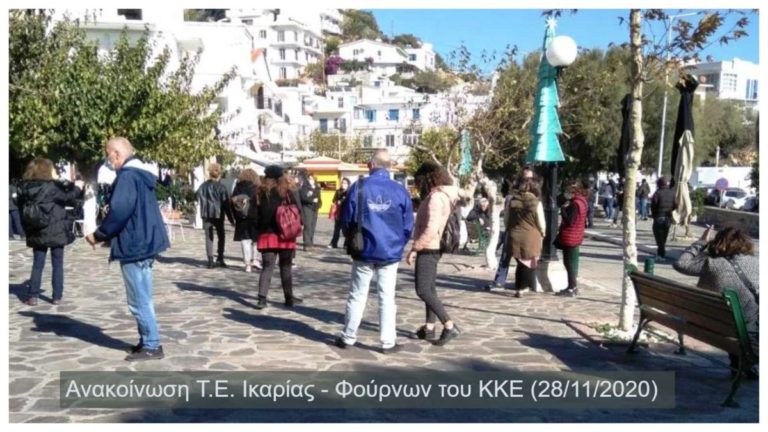 «Για τις απαγορεύσεις συγκεντρώσεων και τον αυταρχισμό της κυβέρνησης»