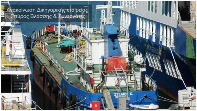 Επιβεβαιώνεται η απελευθέρωση των Ελλήνων ναυτικών που κρατούνταν όμηροι στη Νιγηρία