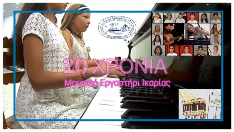 Ευχές από τον Σύνδεσμο “Οι Φίλοι του Ελληνικού Νησιού και της Θάλασσας”