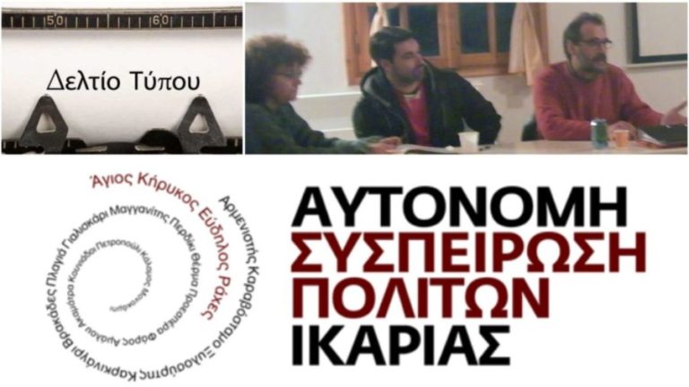 Κατηγορίες για «μεθοδευμένες, ιδιοτελείς, κακόβουλες και ευτελείς πρακτικές» από τα τοπικά ΜΜΕ