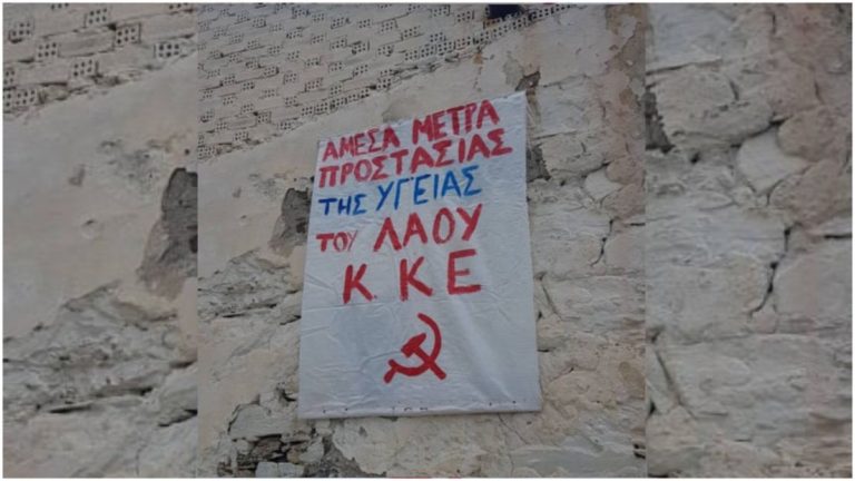 Ανακοίνωση της Τ.Ε. Ικαρίας – Φούρνων του Κ.Κ.Ε. για την επίσκεψη του πρωθυπουργού