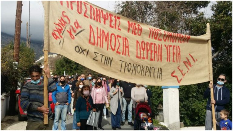 Για τις κινητοποιήσεις σχετικά με την επίσκεψη του πρωθυπουργού στις 6/2