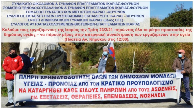 Ουσιαστική συμπαράσταση στους ανθρώπους που βρίσκονται καθημερινά στην πρώτη γραμμή
