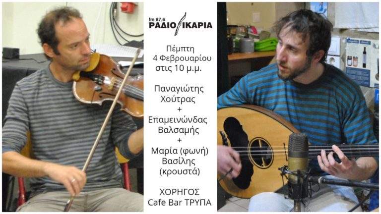 Παναγιώτης Χούτρας, Επαμεινώνδας Βαλσαμής & εκπλήξεις στο LIVE αυτής της Πέμπτης