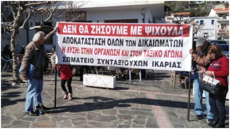 Στήριξη στην απεργία των Υγειονομικών & κάλεσμα στην απεργιακή συγκέντρωση της Τρίτης