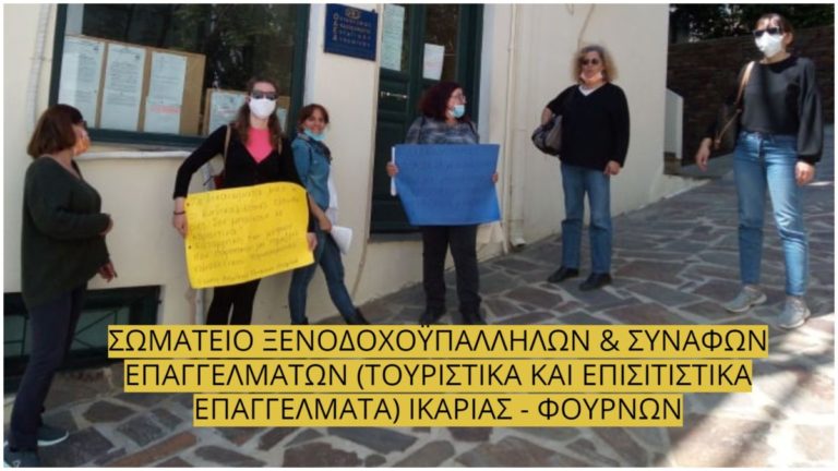 Στήριξη των εργαζομένων στο χώρο της υγείας & κάλεσμα στην 24ωρη απεργία