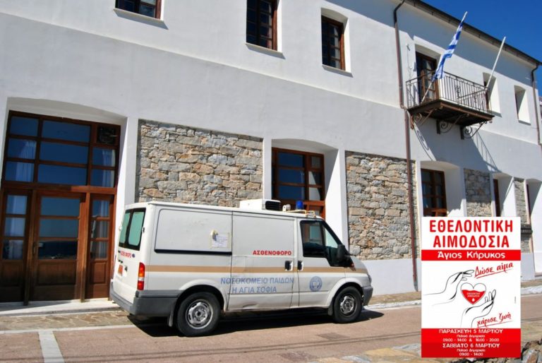 Με επιτυχία πραγματοποιήθηκε η καθιερωμένη Εθελοντική Αιμοδοσία στο νησί της Ικαρίας