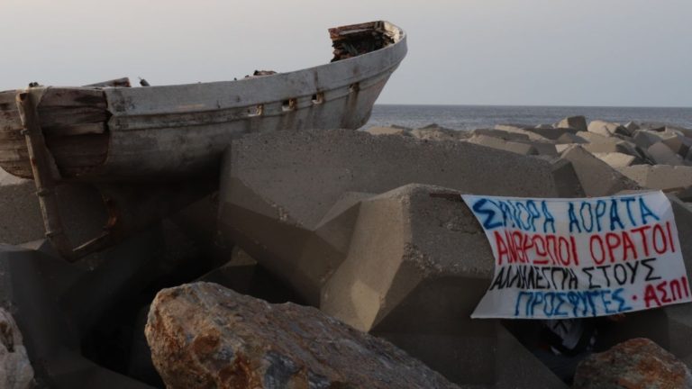 Αλληλεγγύη στους πρόσφυγες με αφορμή την παγκόσμια μέρα κατά του ρατσισμού