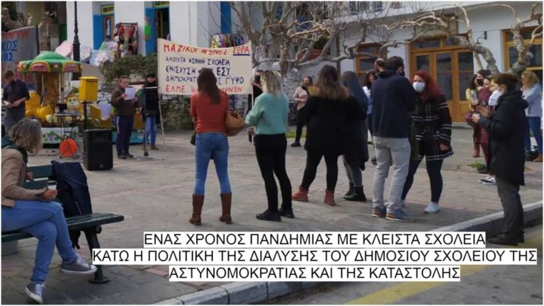 Για την κινητοποίηση στον Εύδηλο που προκήρυξε η ΕΛΜΕ Ικαρίας Φούρνων