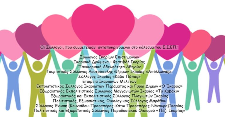 Δωρεά υγειονομικού υλικού & εξοπλισμού στο Νοσοκομείο & στο Κέντρο Υγείας Ευδήλου