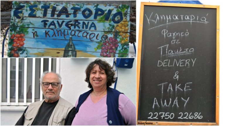 Καθημερινά ανοικτά το Εστιατόριο Κληματαριά της Ροδόπης και του Γιάννη στον Άγιο Κήρυκο