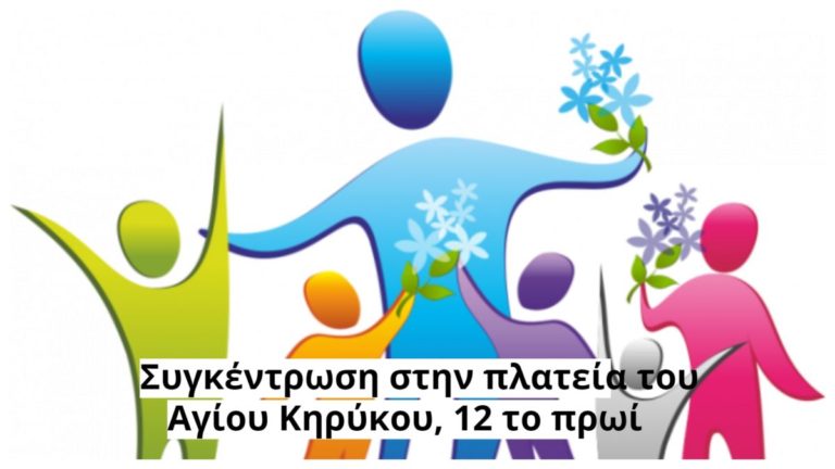 Συμμετοχή της ΕΛΜΕ στην πανυγειονομική κινητοποίηση την Πέμπτη 18/3/21