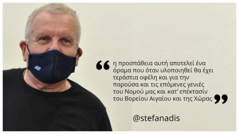 Σχετικά με την παραχώρηση του Επικούρειου στο Ερευνητικό Ινστιτούτο για τη Μακροζωία