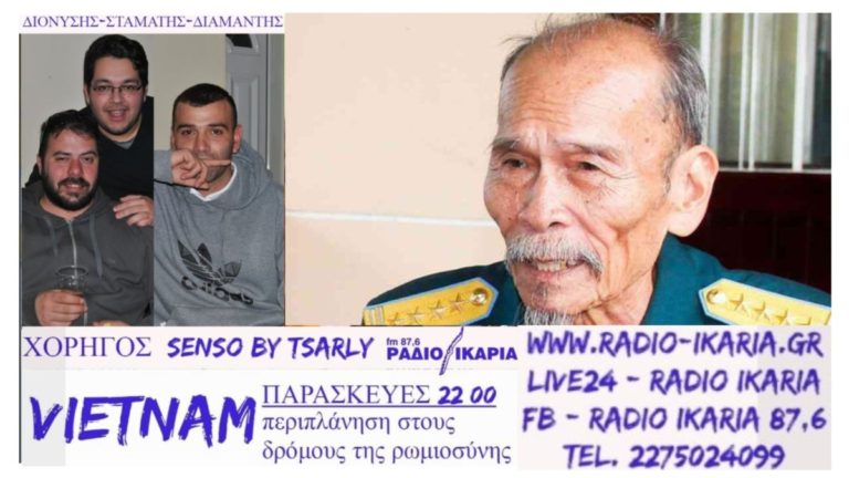 Κάθε Παρασκευή στις 10 το βράδυ η εκπομπή “Vietnam” ζωντανά από τη συχνότητά μας