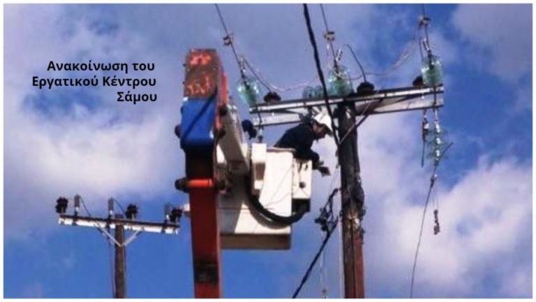 Ανακοίνωση Ε.Κ.Σ.: Δεν ήταν πρωταπριλιάτικο ψέμα, είναι άλλο ένα εργοδοτικό έγκλημα