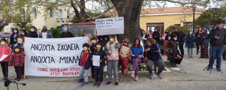 Ασφαλές άνοιγμα όλων των σχολείων με όλα τα απαραίτητα μέτρα προστασίας