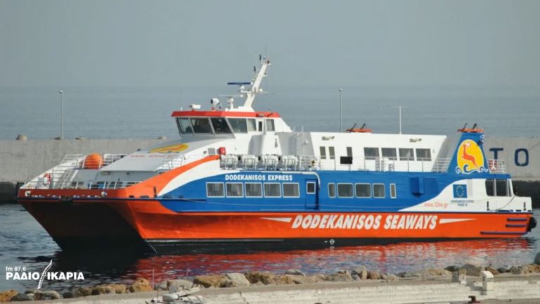 Στη Σάμο θα βρίσκεται το Dodekanisos Express από την Τετάρτη 7 Απριλίου
