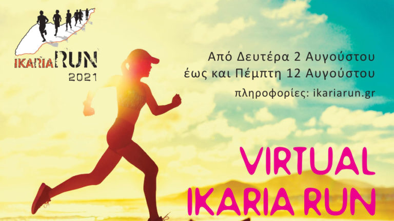 Virtual Ikaria Run 2021: “Τρέξε” στην Ικαρία, απ’ όπου και αν βρίσκεσαι