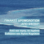 Από 6 Σεπτεμβρίου σε ισχύ τα νέα δρομολόγια της Blue Star για τα λιμάνια του νησιού (1)