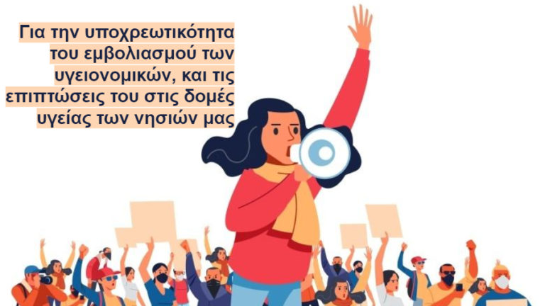 ΕΚΣ: Συγκέντρωση Τετάρτη 1 Σεπτεμβρίου (8 μ.μ) στην πλατεία Αγίου Κηρύκου