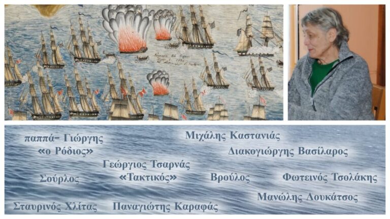 Λαϊκή & λόγια παρουσία & έκφραση – Η στάση της Ικαρίας πριν & μετά το 1821
