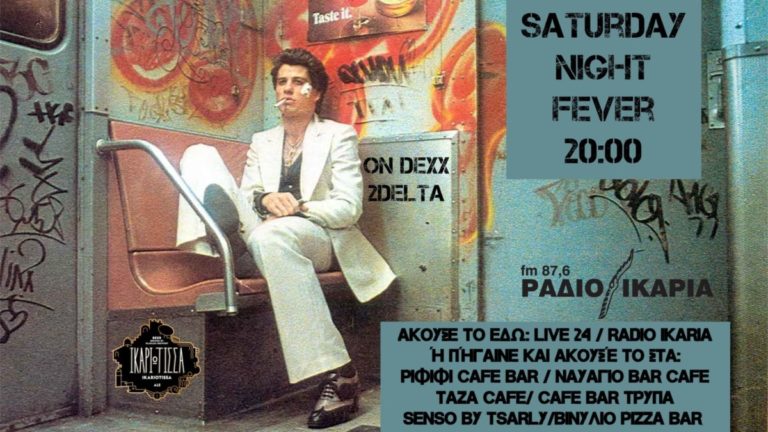 Σάββατο 20:00 το “Saturday Night Fever” στους 87,6 Fm & στη νυχτερινή ζωή του νησιού