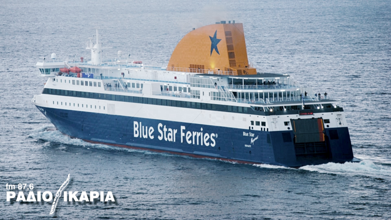 Ανεκτέλεστο το σημερινό δρομολόγιο του «Blue Star Myconos» λόγω απαγόρευσης απόπλου